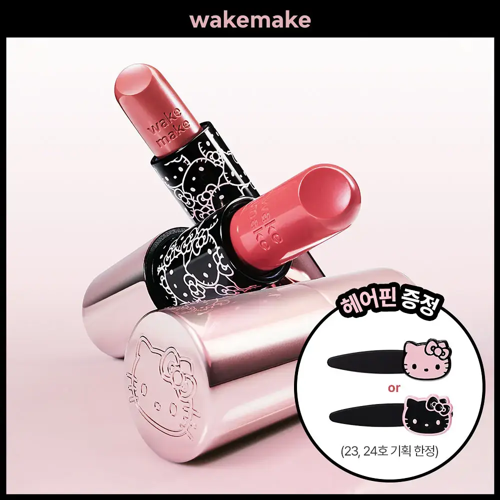 [헬로키티 블랙에디션] 웨이크메이크 헬시 글로우 밤 스틱
